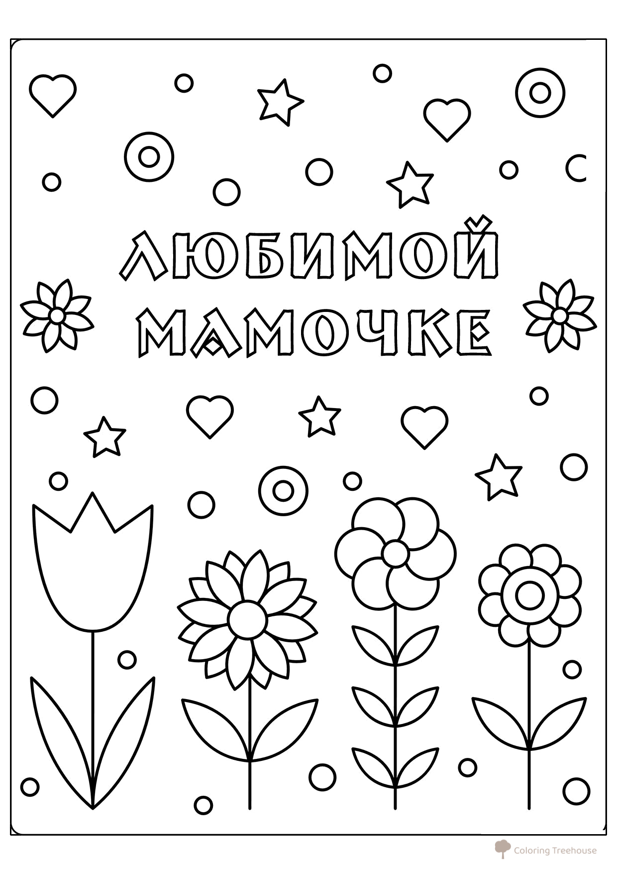 Flowers for Mom Coloring Page free printable Mother's Day Coloring Pages coloring page