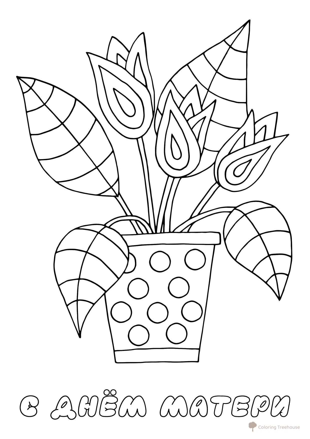 Página para colorear: Tarjeta con flores en maceta para el Día de la Madre dibujo para colorear gratis de Páginas para colorear para el Día de la Madre
