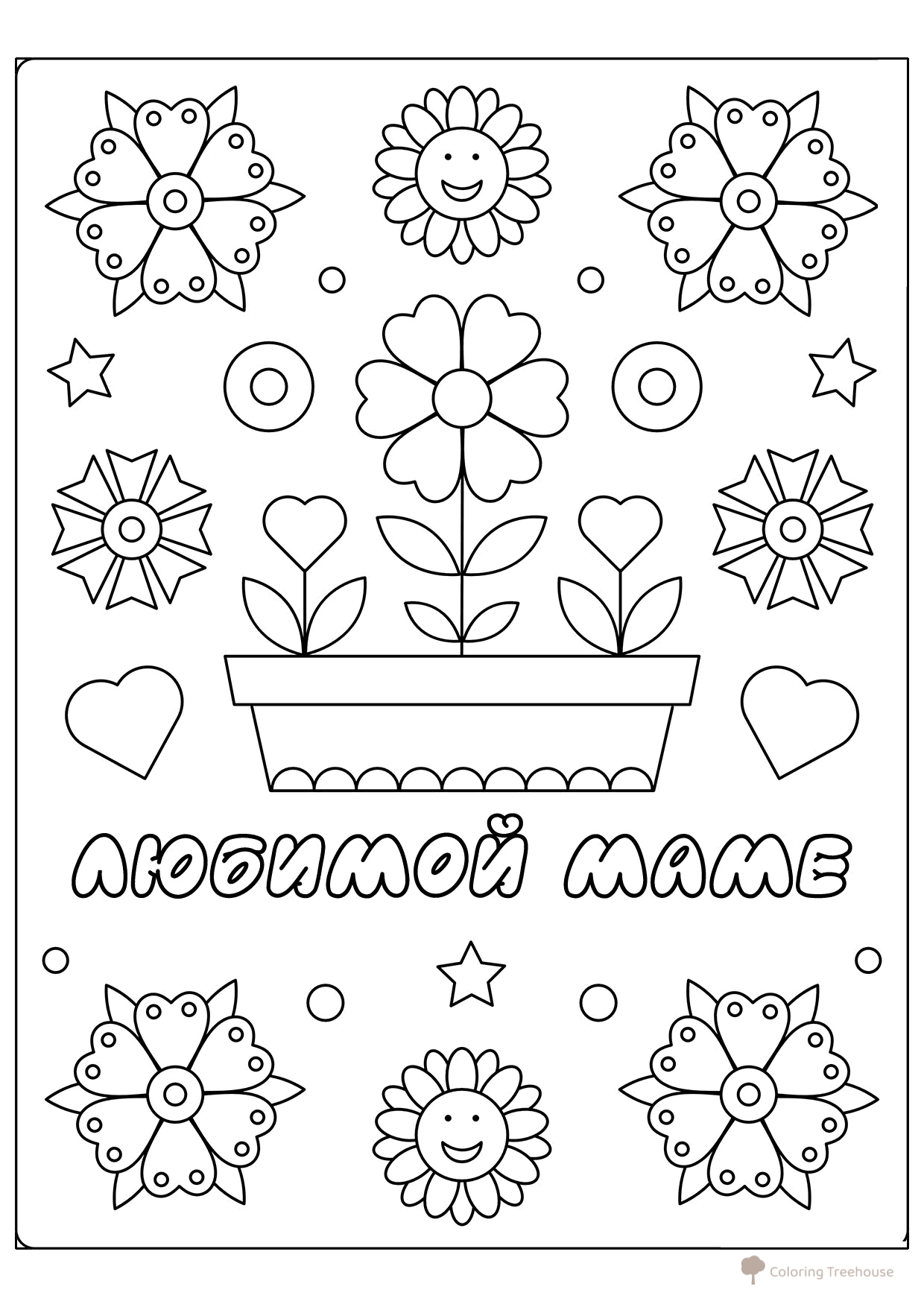 Página para colorear: Postal "A mamá querida" — Flores dibujo para colorear gratis de Páginas para colorear para el Día de la Madre