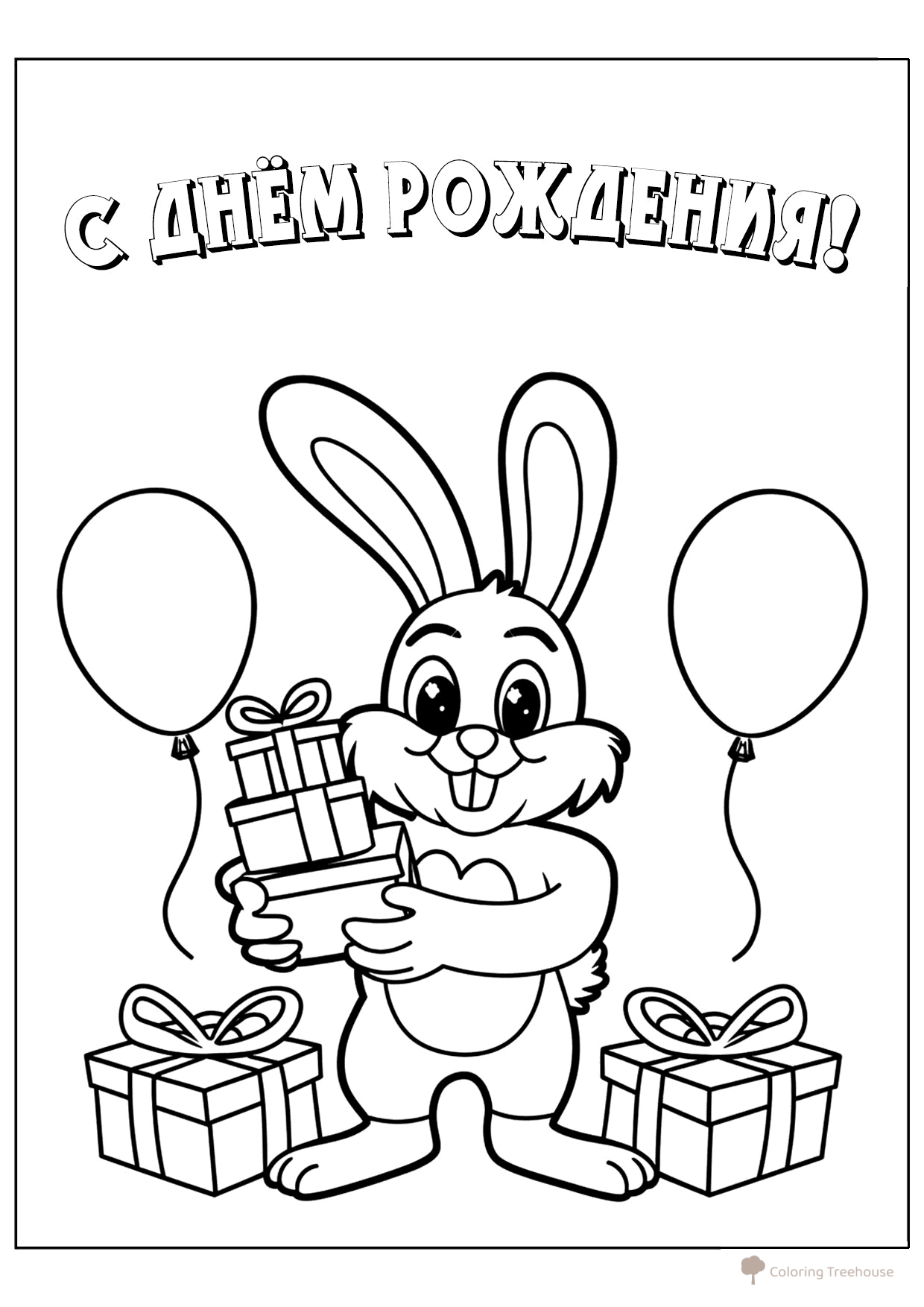 Página para colorear «Conejo: ¡Feliz cumpleaños!» dibujo para colorear gratis de Páginas para colorear de cumpleaños