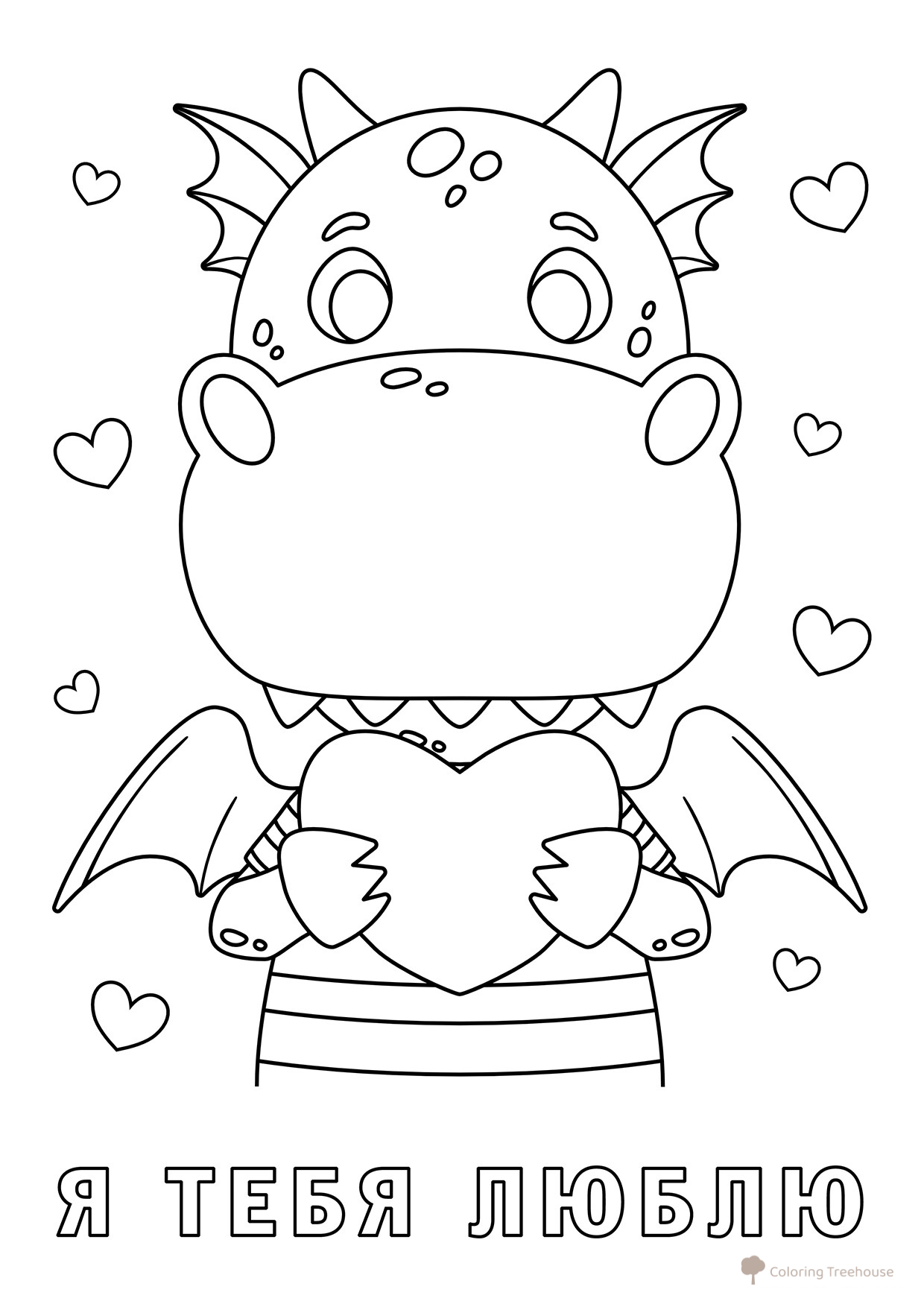 Página para colorear: Valentín dragón dibujo para colorear gratis de Hojas para colorear del Día de San Valentín (14 de febrero)