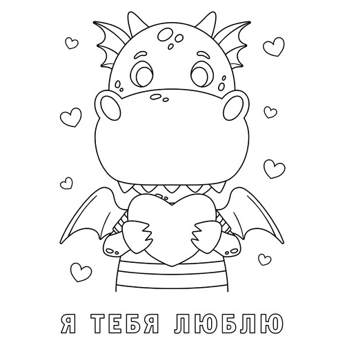 Página para colorear: Valentín dragón dibujo para colorear gratis de Hojas para colorear del Día de San Valentín (14 de febrero)