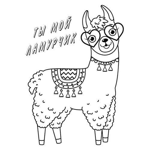 Valentine Llama Coloring Page free printable Valentine's Day Coloring Pages and Valentine Cards coloring page