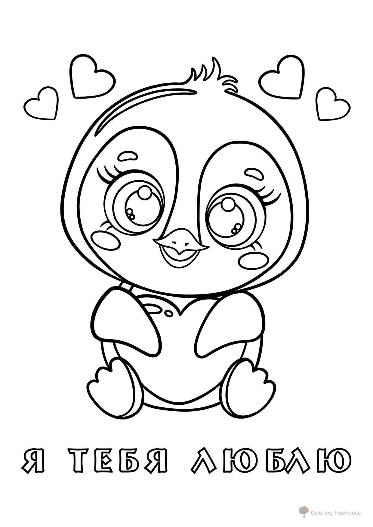 Dibujo para colorear: Tarjeta de San Valentín con pingüino dibujo para colorear gratis de Hojas para colorear del Día de San Valentín (14 de febrero)