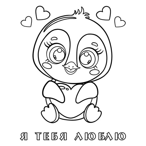 Dibujo para colorear: Tarjeta de San Valentín con pingüino dibujo para colorear gratis de Hojas para colorear del Día de San Valentín (14 de febrero)