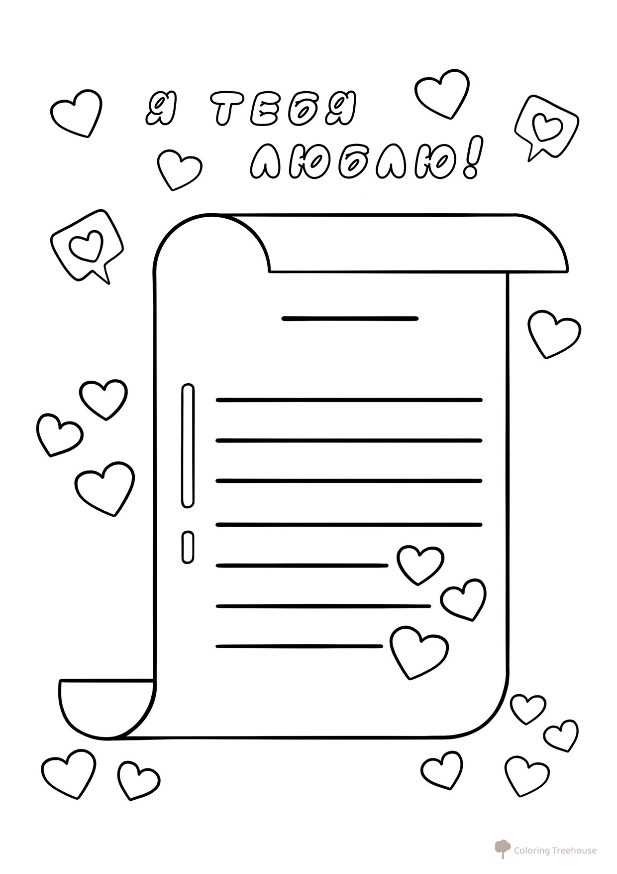 Love Letter Coloring Page free printable Valentine's Day Coloring Pages and Valentine Cards coloring page