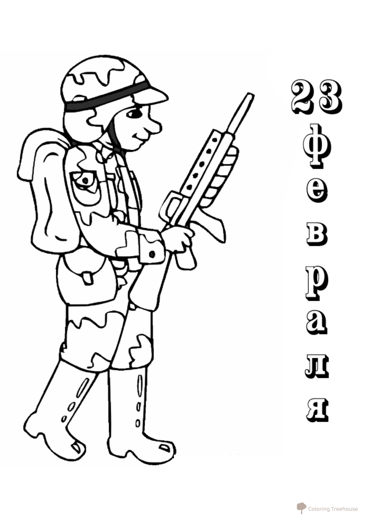 Soldier Coloring Page for February 23 free printable February 23 Coloring Pages coloring page