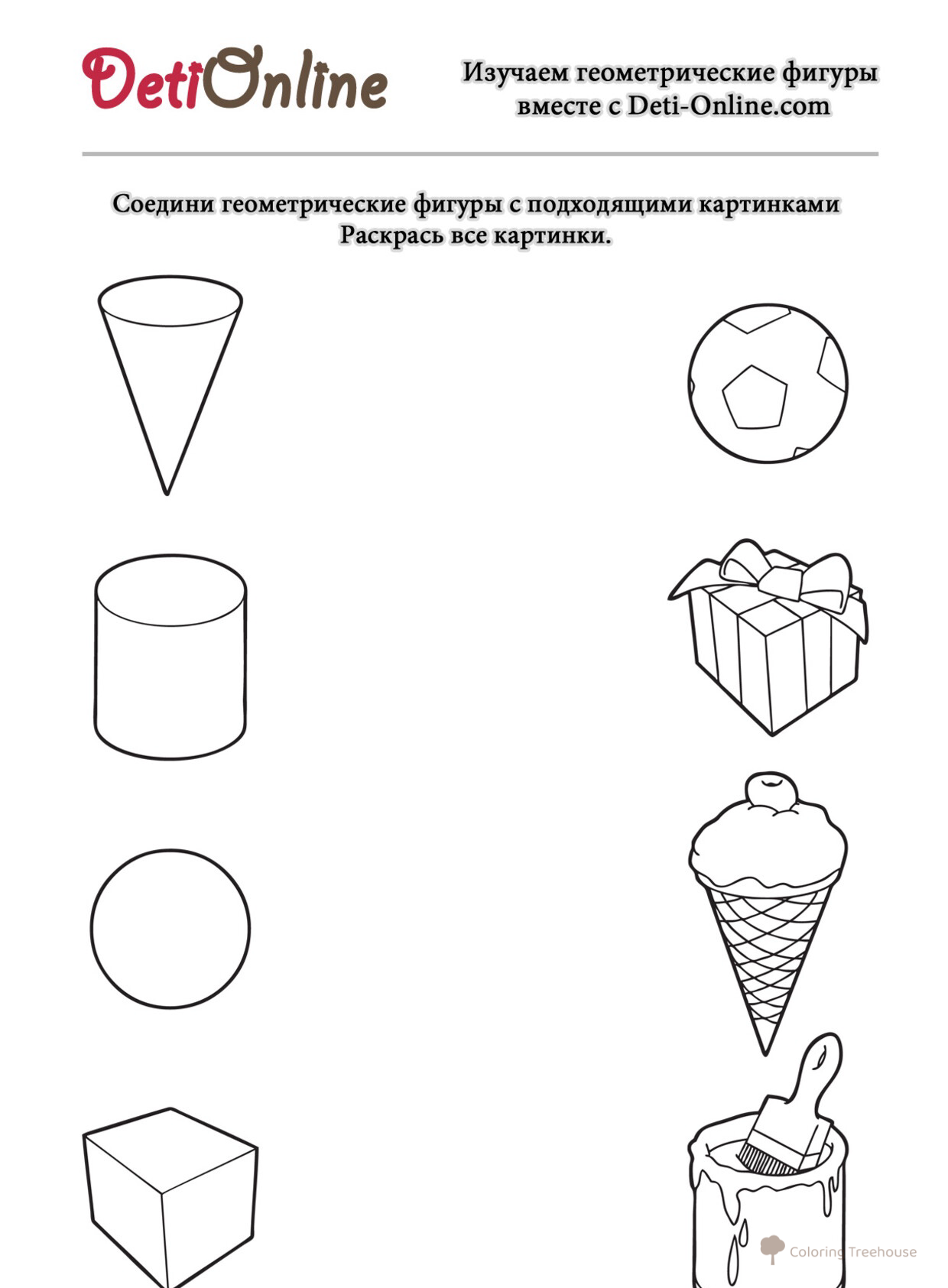 Geometric Shapes Coloring Page free printable Geometric Shapes Coloring Pages coloring page