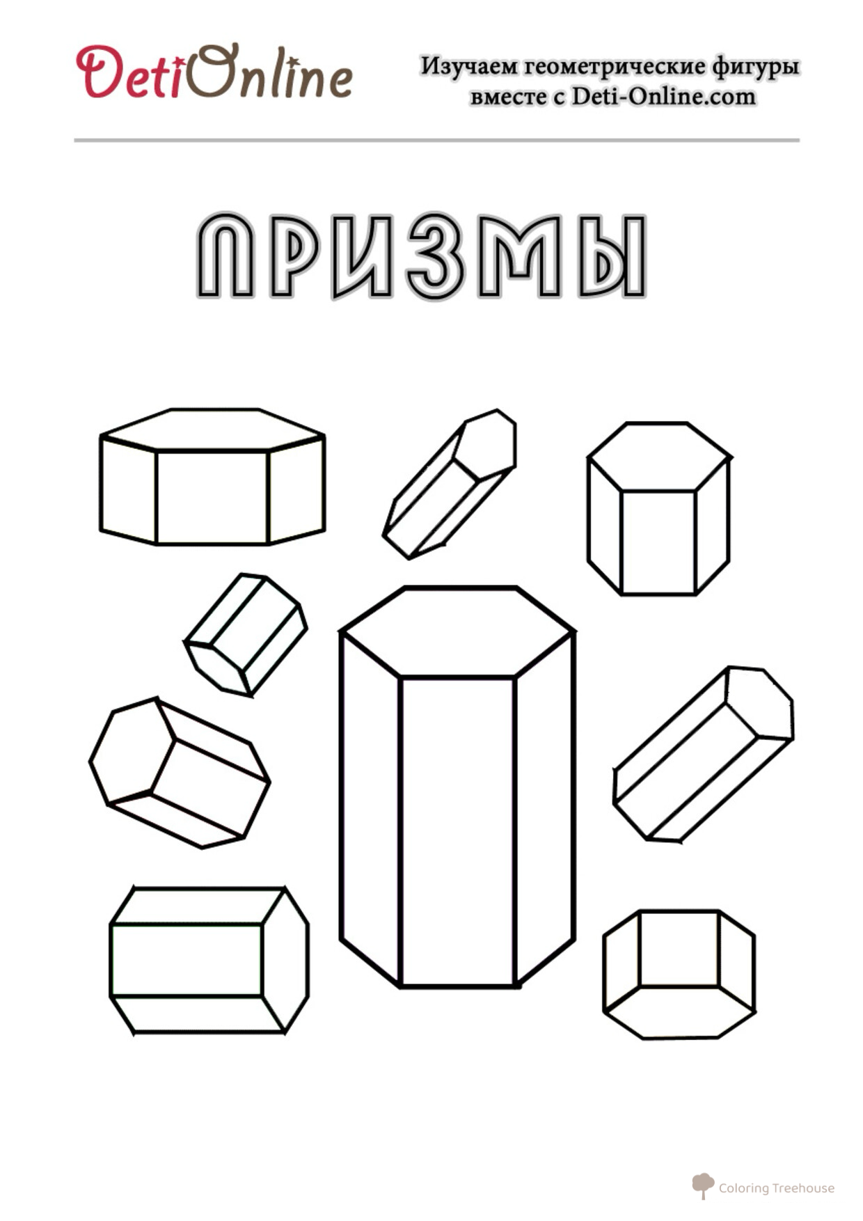 Prism Coloring Page free printable Geometric Shapes Coloring Pages coloring page