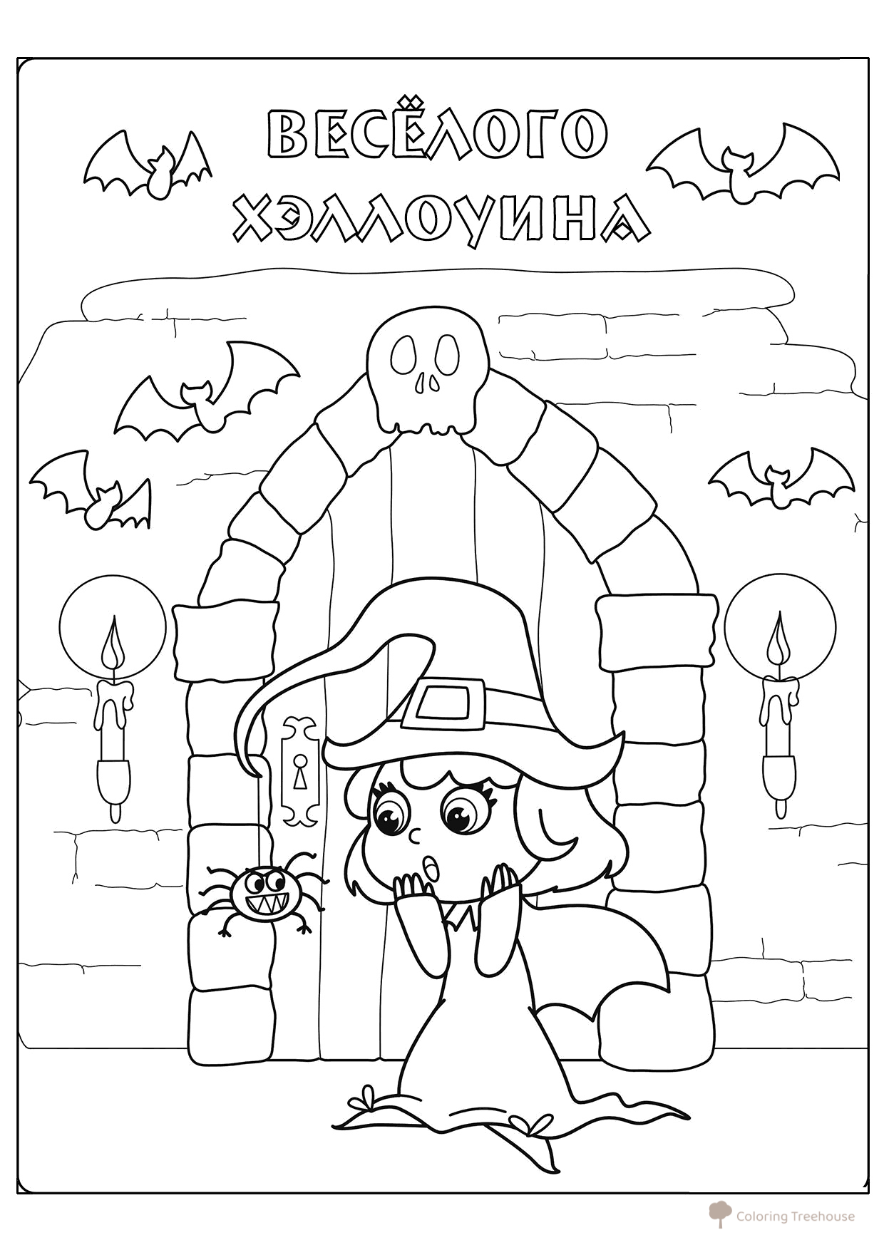 Halloween Coloring Page: Little Witch and Spider free printable Halloween Coloring Pages: Pumpkins, Fairy Tale Characters, and Masks coloring page