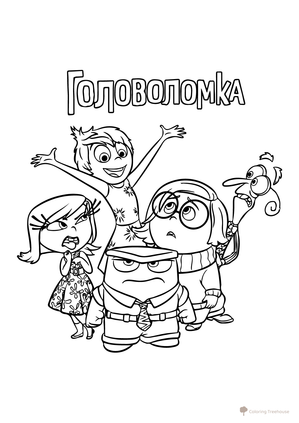 Página para colorear «Personajes de la película animada Intensa-Mente» dibujo para colorear gratis de Páginas para colorear de Intensa‑mente (Inside Out)