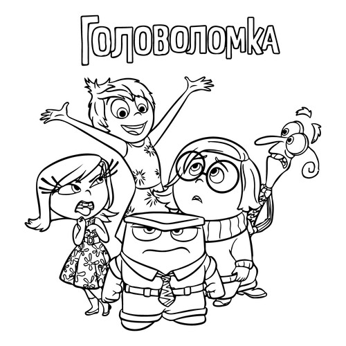 Coloring Page — Characters from Inside Out free printable Inside Out Coloring Pages coloring page