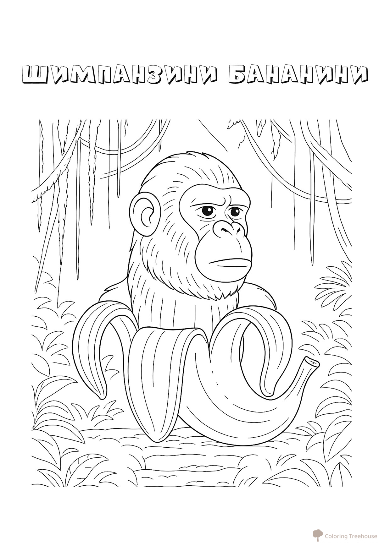 Página para colorear «Chimpanzini Bananini en la jungla» dibujo para colorear gratis de Páginas para colorear: memes italianos con animales