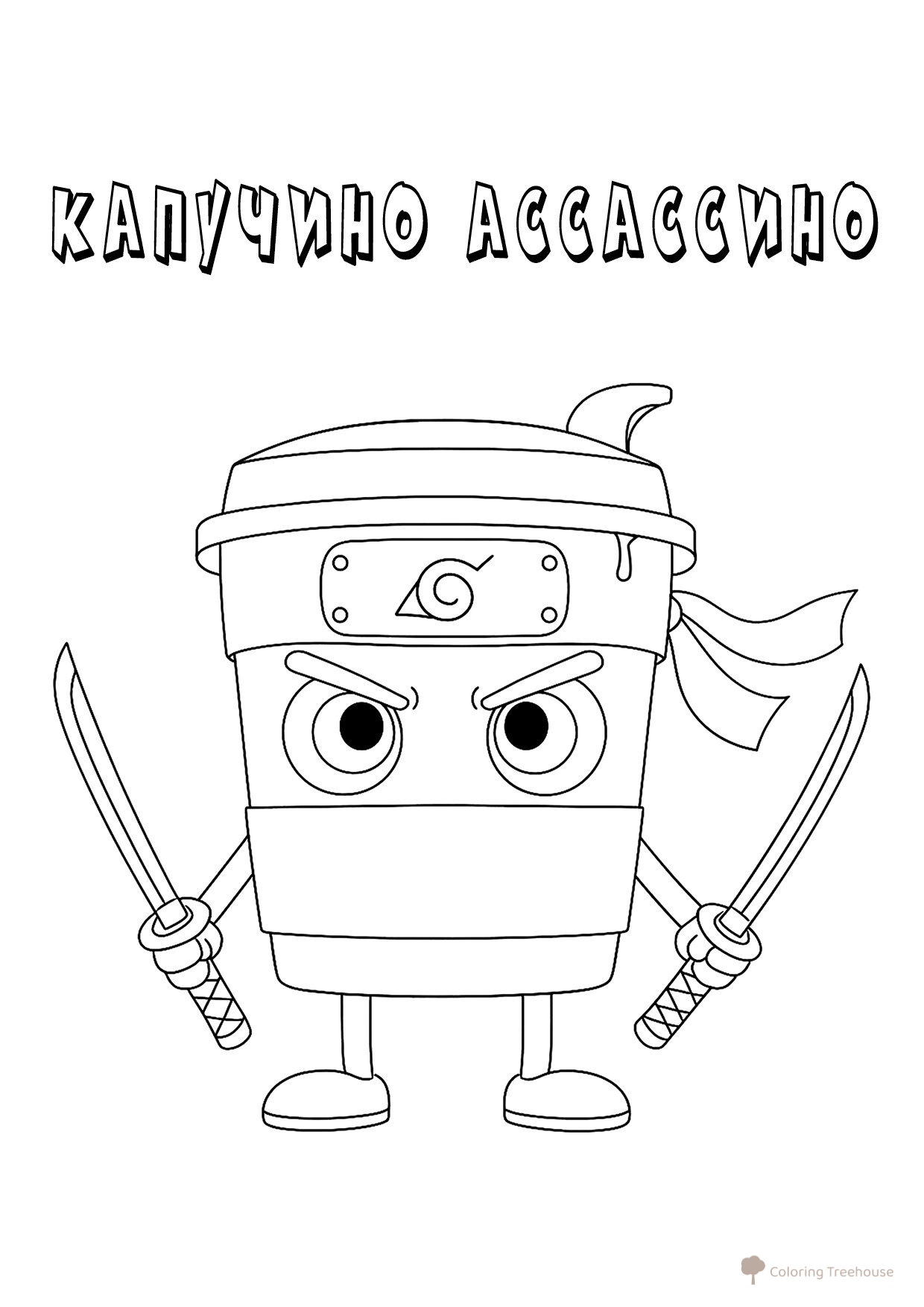 Militant Cappuccino Assassin Coloring Page free printable Italian Animal Meme Coloring Pages coloring page