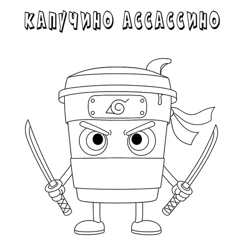 Militant Cappuccino Assassin Coloring Page free printable Italian Animal Meme Coloring Pages coloring page