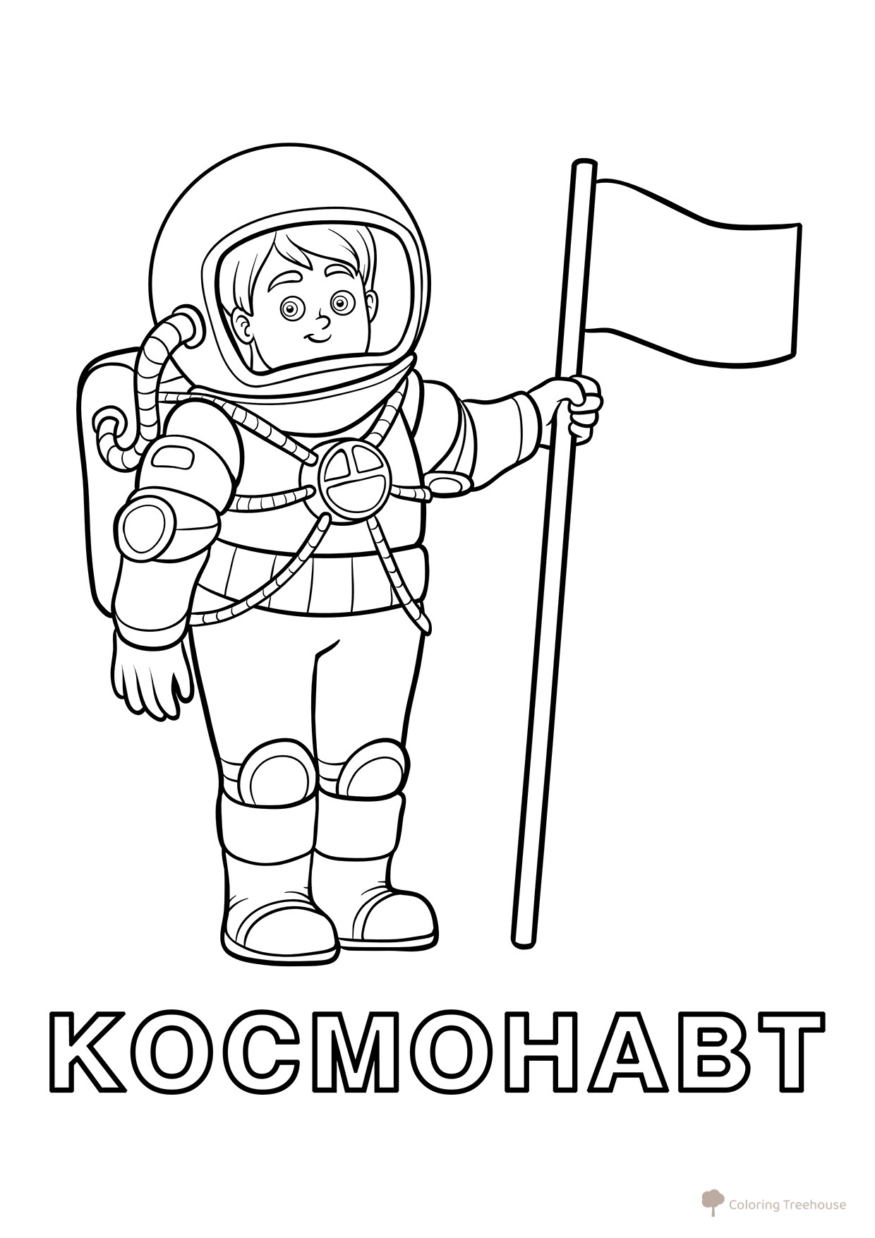 Astronaut Coloring Page free printable Space Coloring Pages coloring page