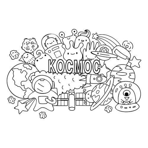 Space Doodle Coloring Page free printable Space Coloring Pages coloring page