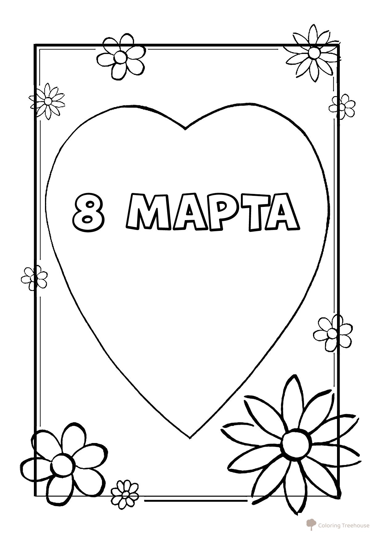 8 March Coloring Page with Love free printable International Women’s Day Coloring Pages coloring page