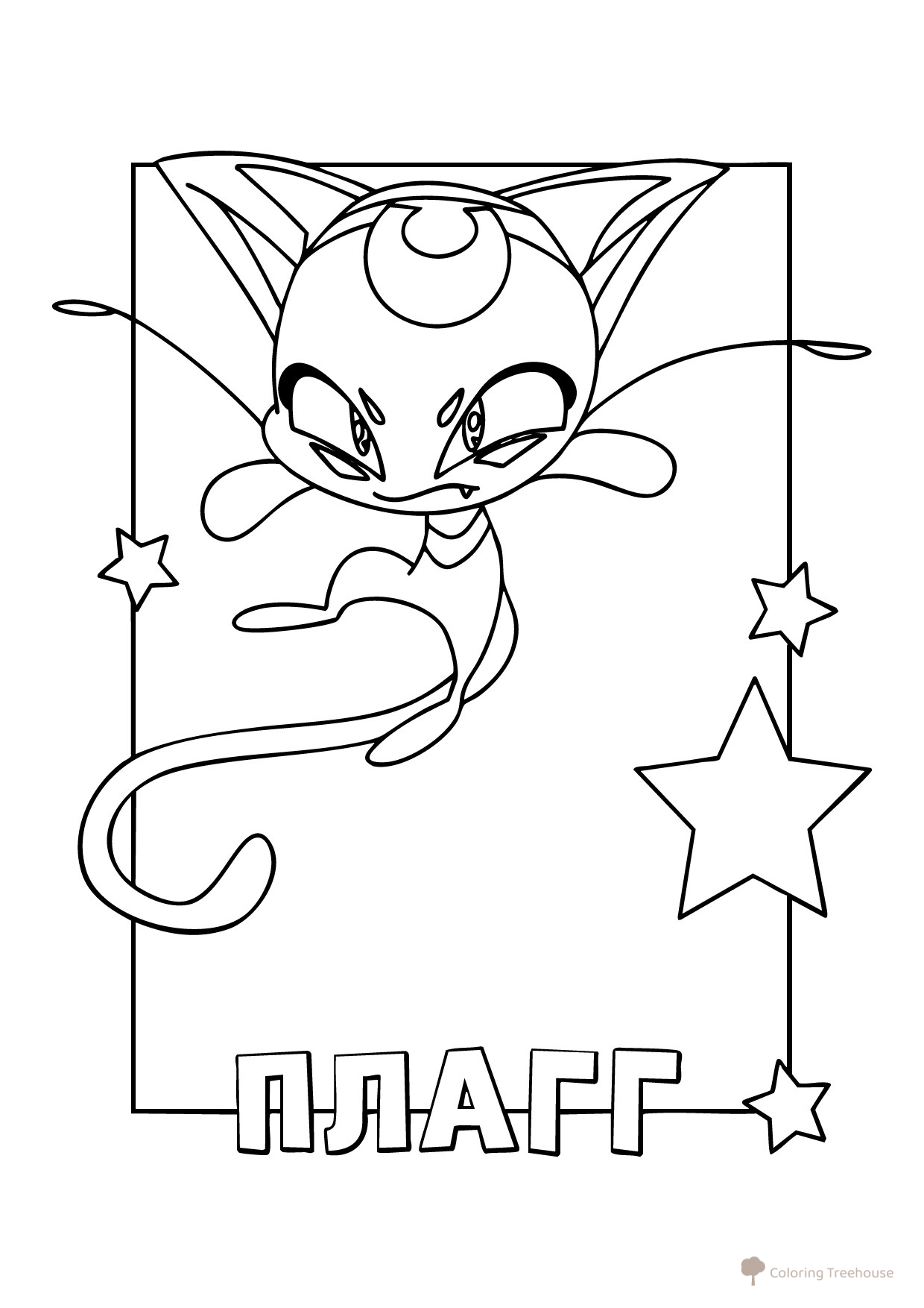 Página para colorear «Kawaii Plagg» dibujo para colorear gratis de Páginas para colorear de Ladybug y Cat Noir