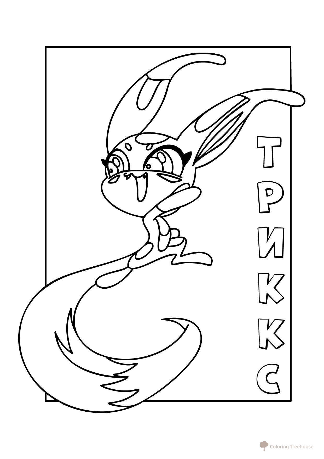 Kawaii Trikks Coloring Page free printable Miraculous Ladybug and Cat Noir Coloring Pages coloring page