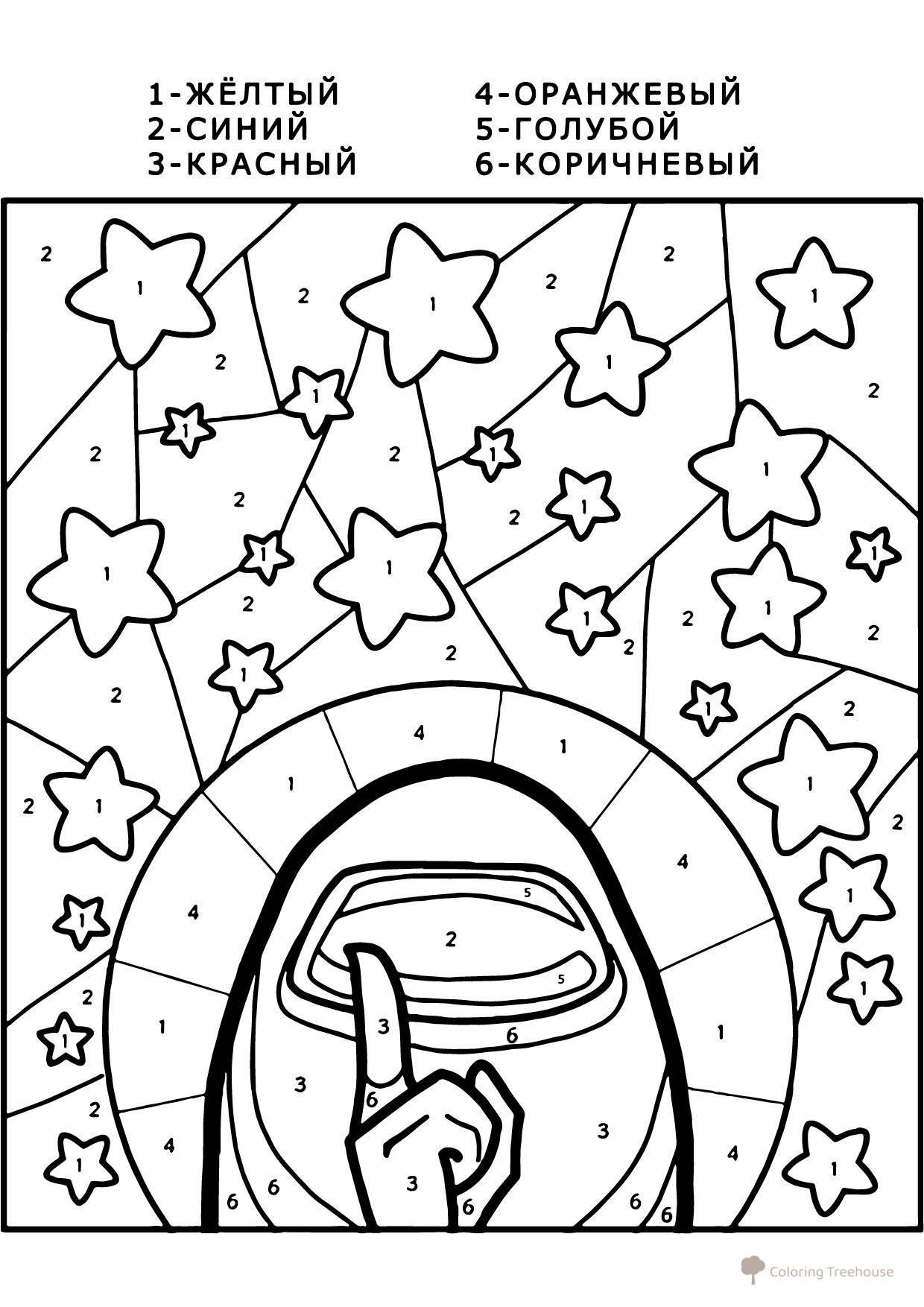 Libro para colorear "Among Us" por números dibujo para colorear gratis de Páginas para colorear de Among Us