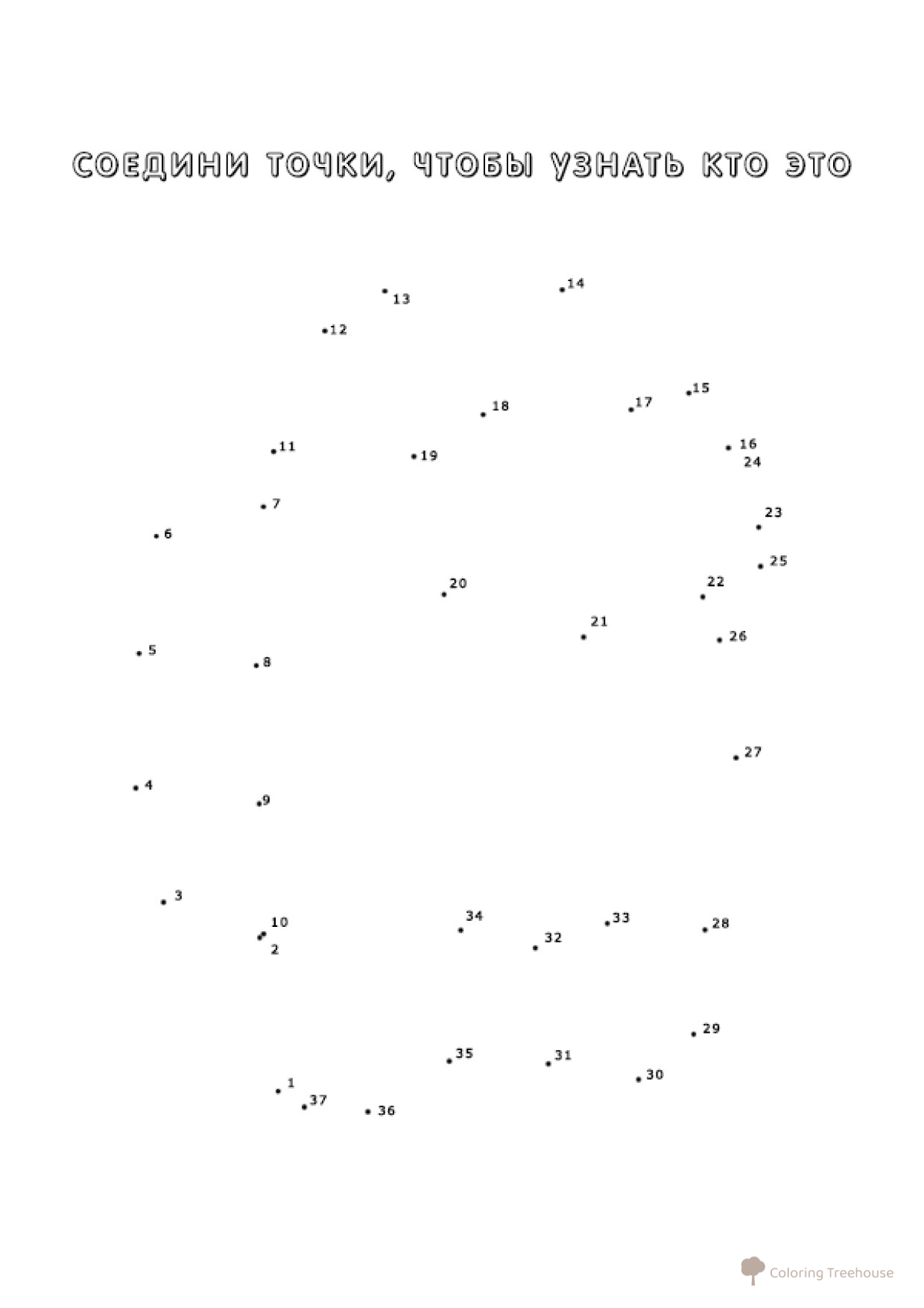 Among Us Dot Coloring Page free printable Among Us Coloring Pages coloring page