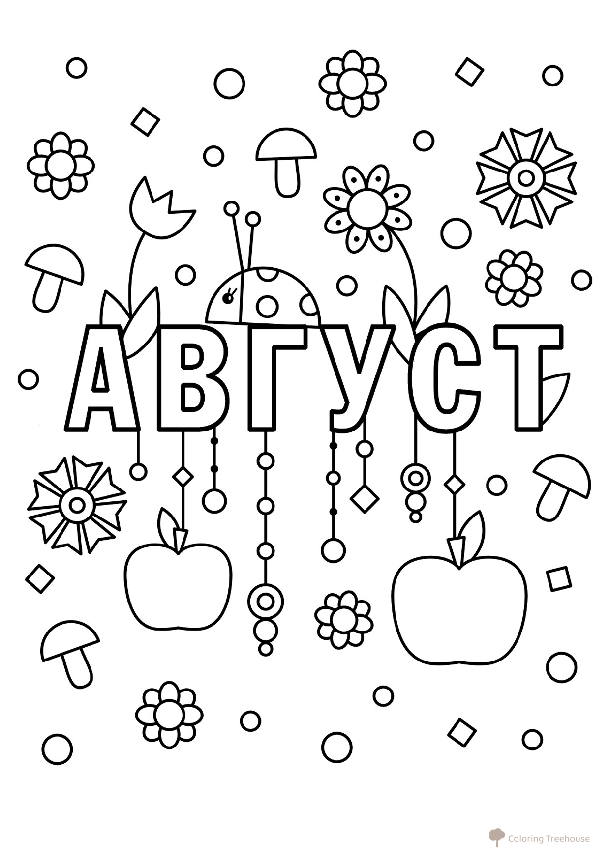 August Coloring Page free printable Summer Coloring Pages coloring page