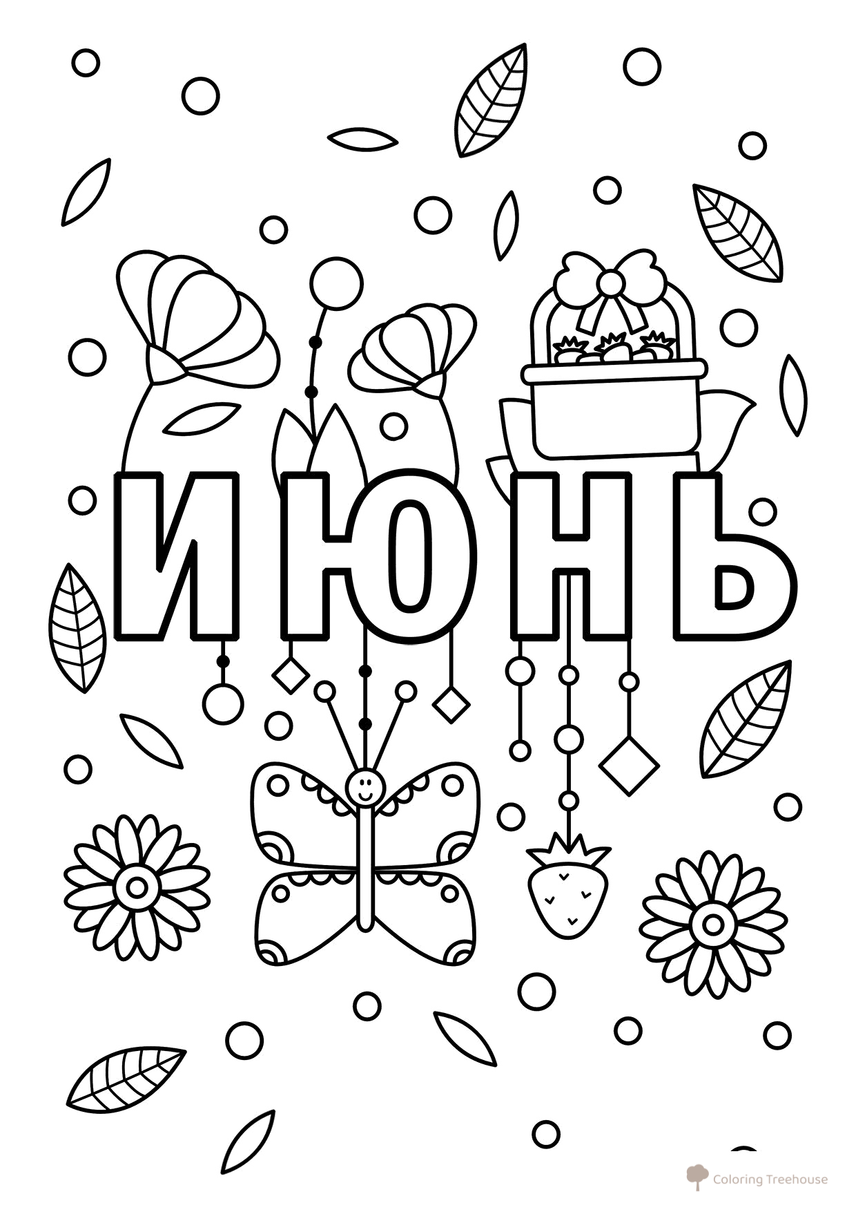 June Coloring Page free printable Summer Coloring Pages coloring page
