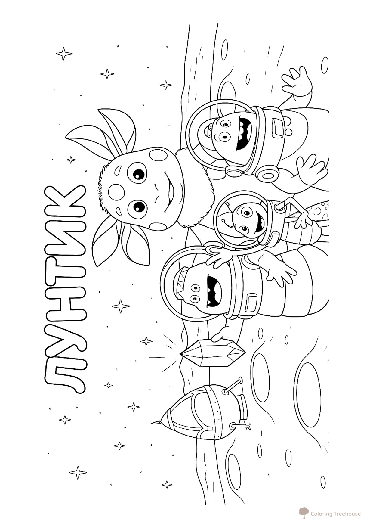 Luntik with Friends on the Moon Coloring Page free printable Luntik and Friends Coloring Pages coloring page