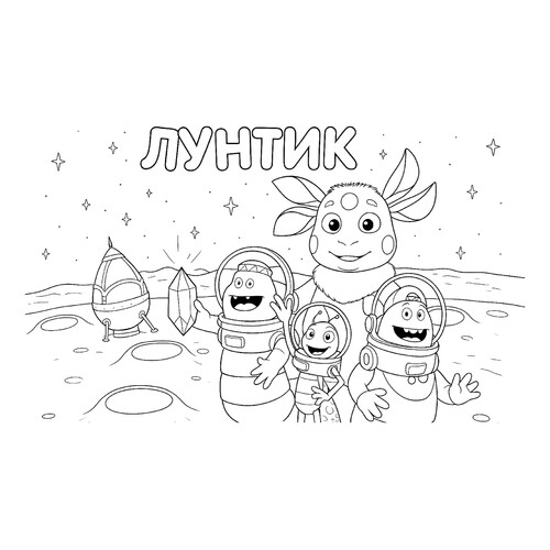 Luntik with Friends on the Moon Coloring Page free printable Luntik and Friends Coloring Pages coloring page