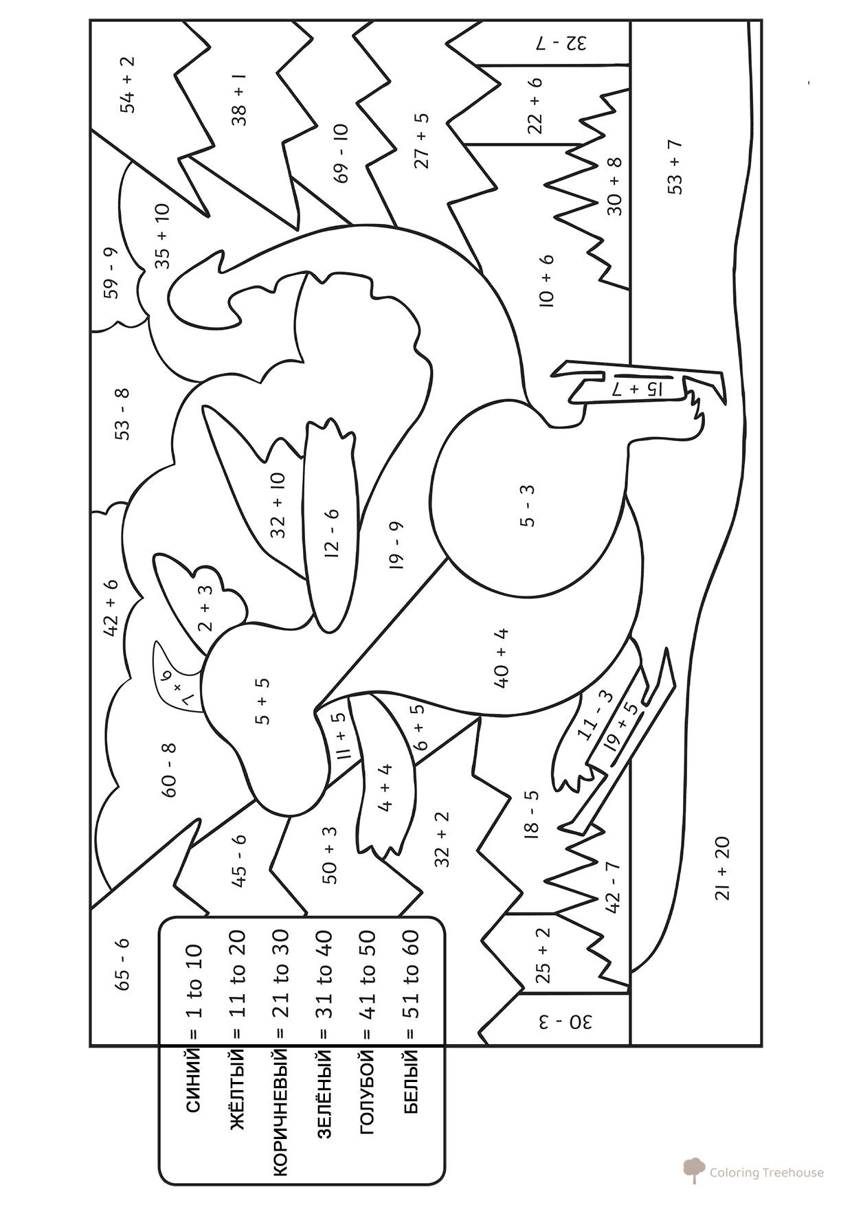 Página para colorear: Dragón (suma y resta hasta 60) dibujo para colorear gratis de Páginas para colorear de matemáticas