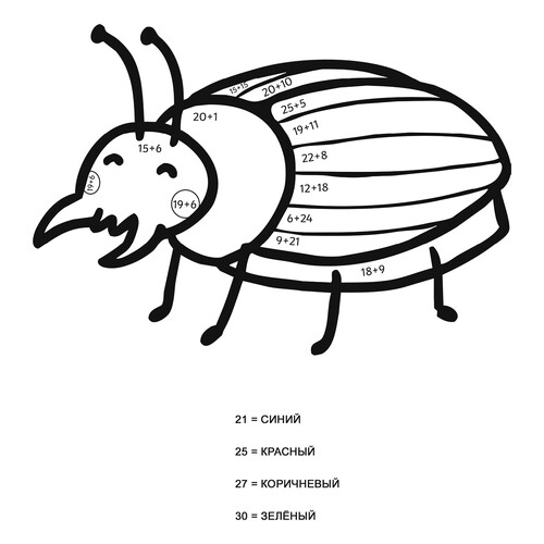 Beetle Coloring Page (Addition up to 30) free printable Math Coloring Pages coloring page