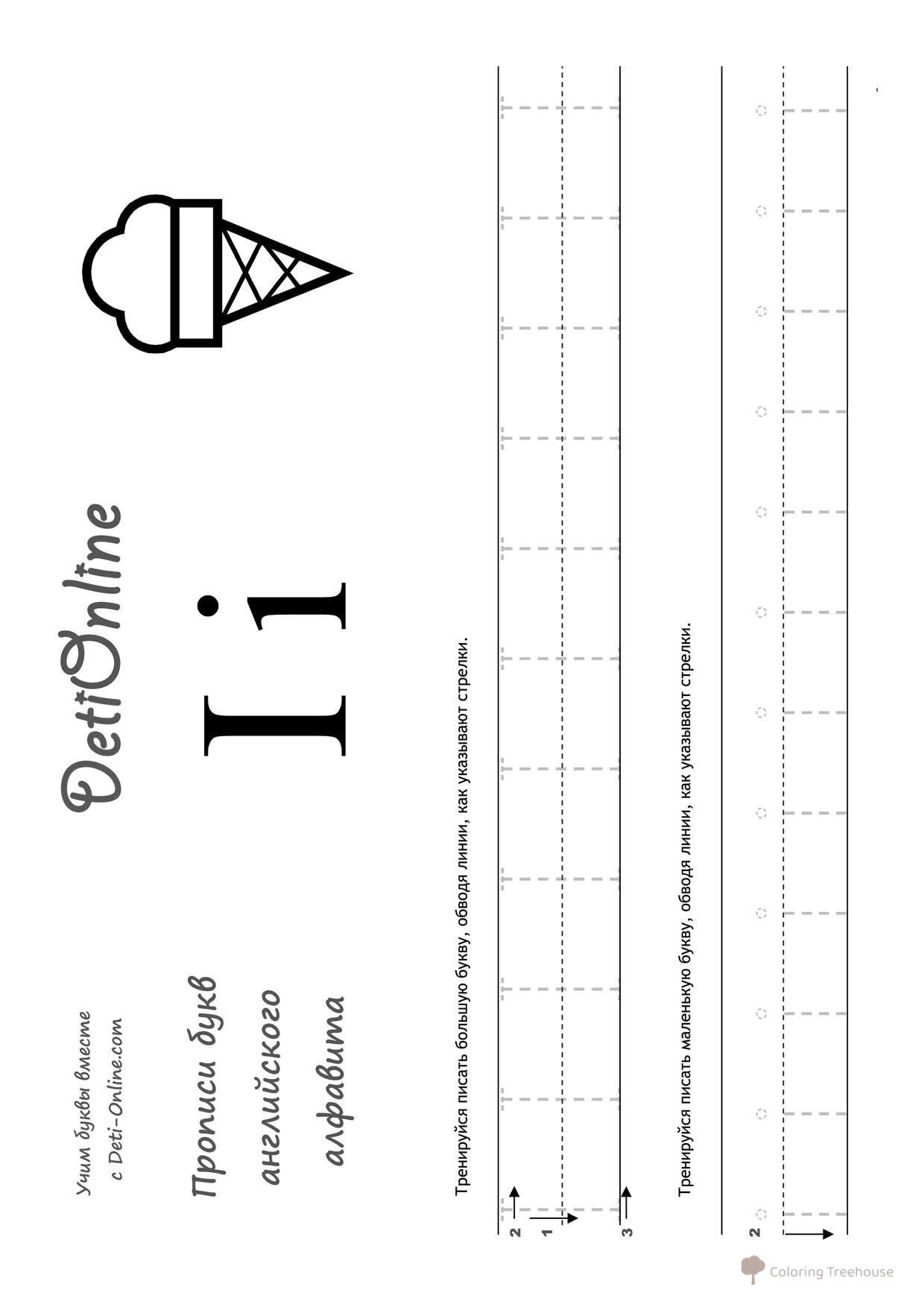 English Letter I Coloring Page free printable English Alphabet Coloring Pages coloring page