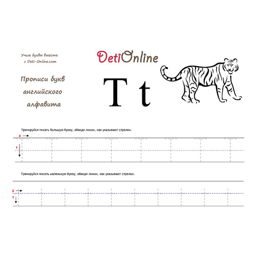 Letter T Coloring Page with Tracing free printable English Alphabet Coloring Pages coloring page