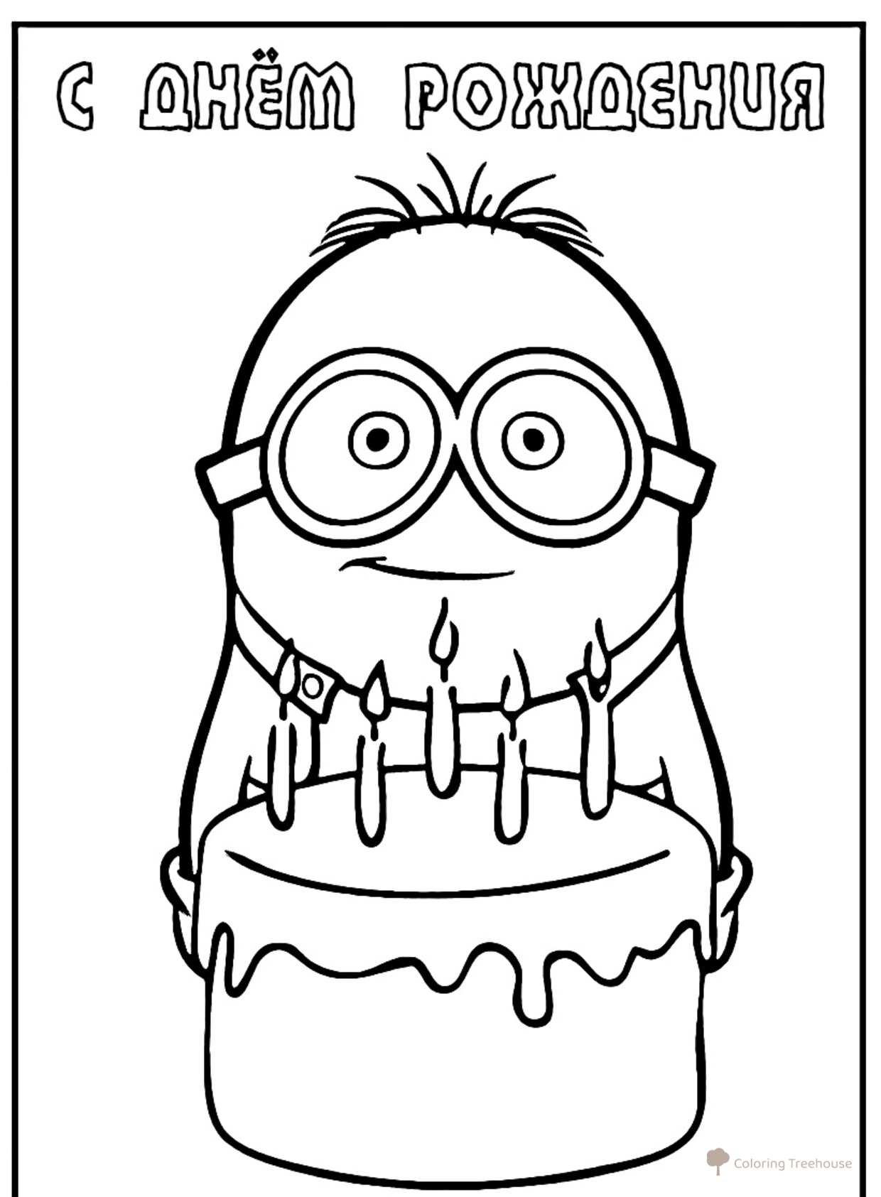 Coloring page: Minion para cumpleaños dibujo para colorear gratis de Colección de páginas para colorear de Minions