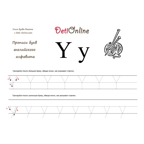 Páginas para colorear: letra inglesa Y en letra cursiva dibujo para colorear gratis de Páginas para colorear del alfabeto inglés