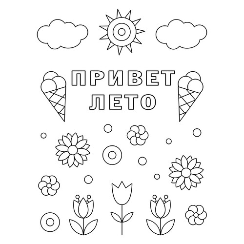 Hello Summer Ice Cream Coloring Page free printable Ice Cream Coloring Pages coloring page
