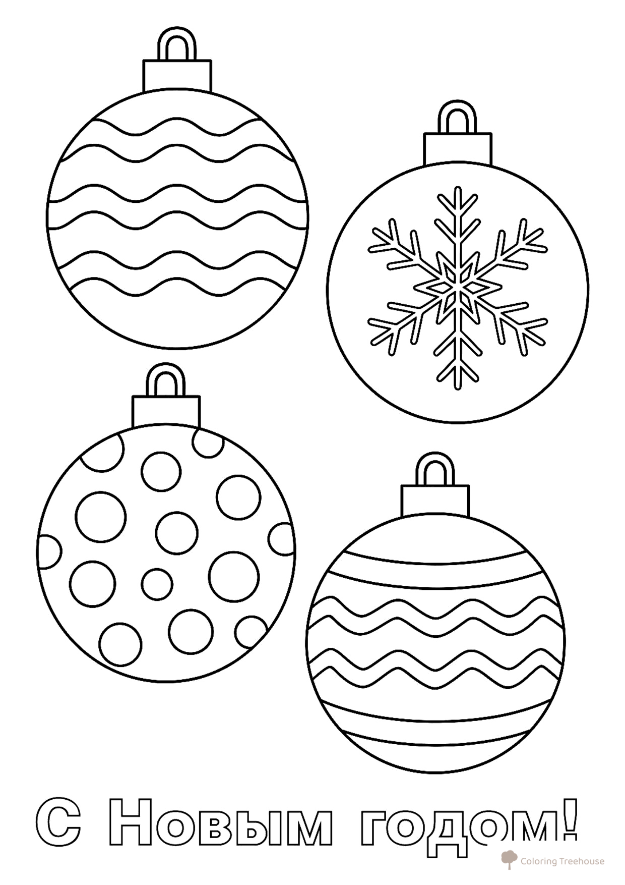 Four New Year's Ornaments Coloring Page free printable New Year Ornaments Coloring Pages coloring page