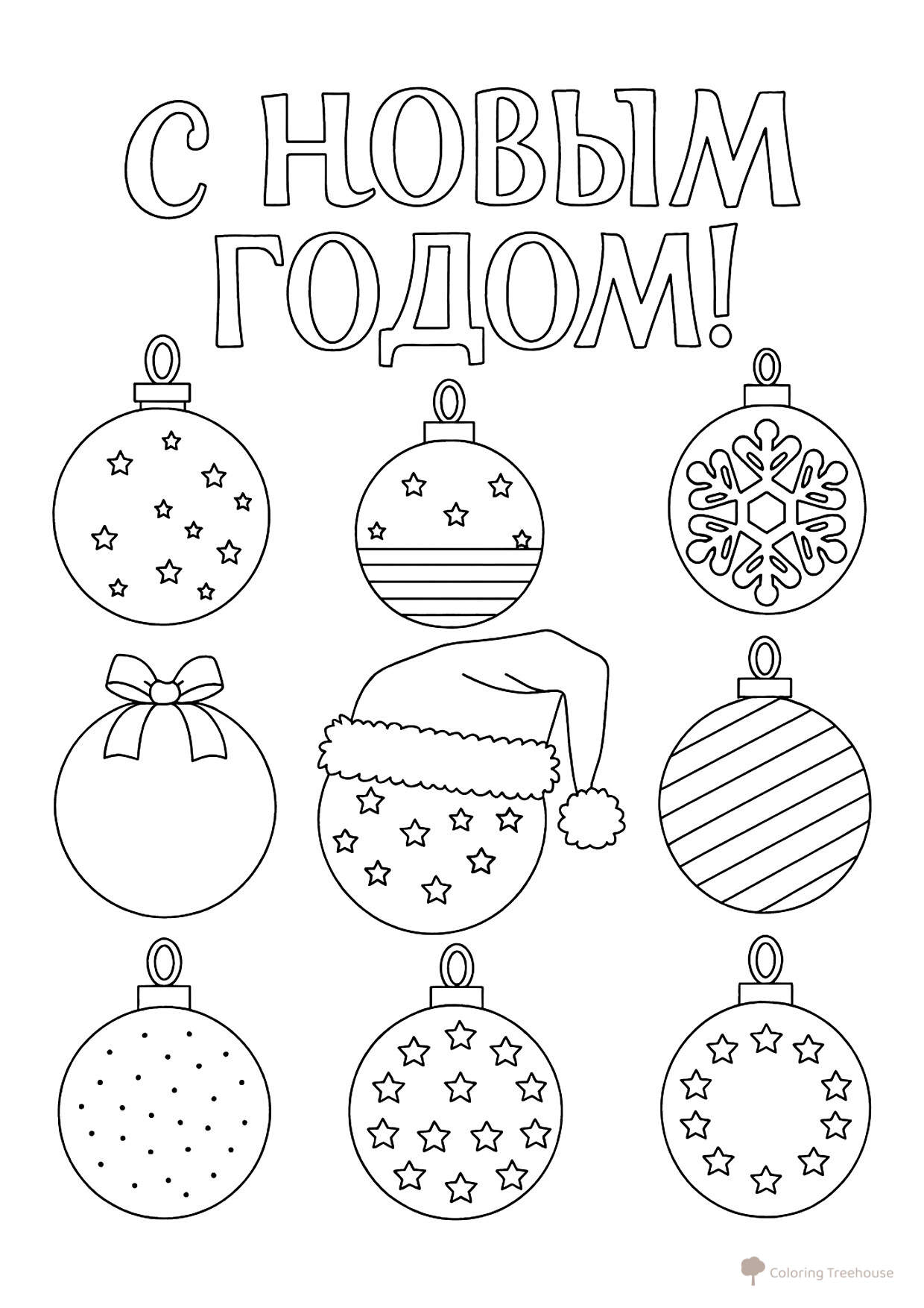Coloring Page: Set of New Year Ornaments free printable New Year Coloring Pages for Kids coloring page