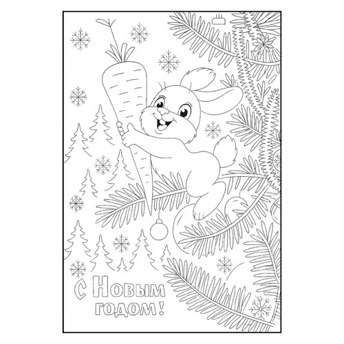 Página para colorear «Conejo en el árbol de Navidad con una zanahoria» dibujo para colorear gratis de Páginas para colorear de Año Nuevo para niños