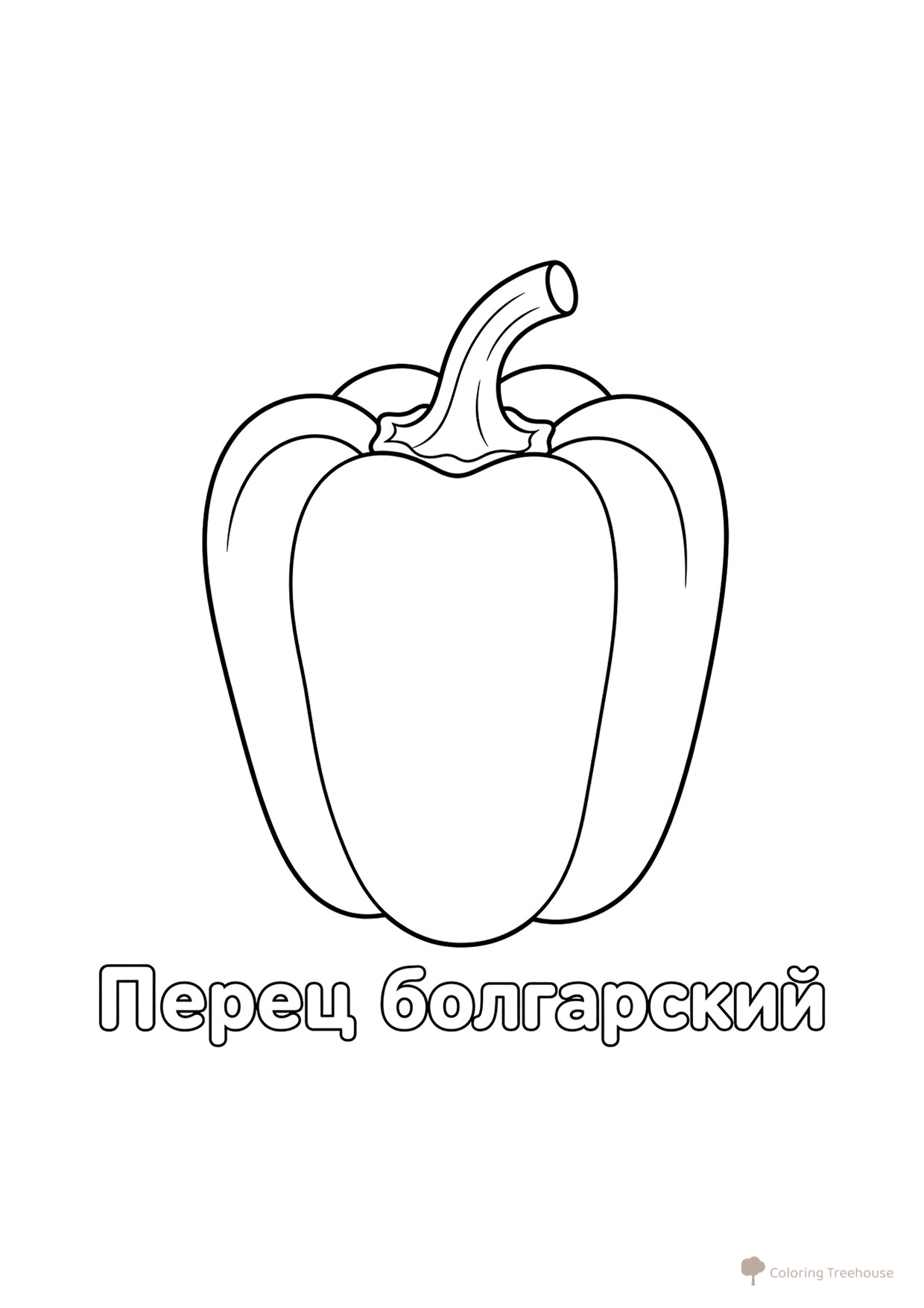 Pepper Coloring Page free printable Vegetable Coloring Pages coloring page