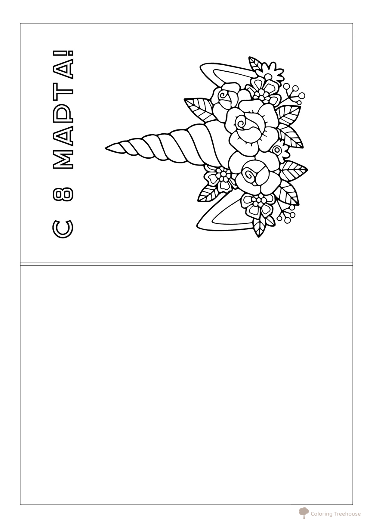 March 8th Greeting Card Coloring Page Unicorn and Flowers free printable International Women’s Day Coloring Pages coloring page