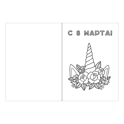 March 8th Greeting Card Coloring Page Unicorn and Flowers free printable International Women’s Day Coloring Pages coloring page