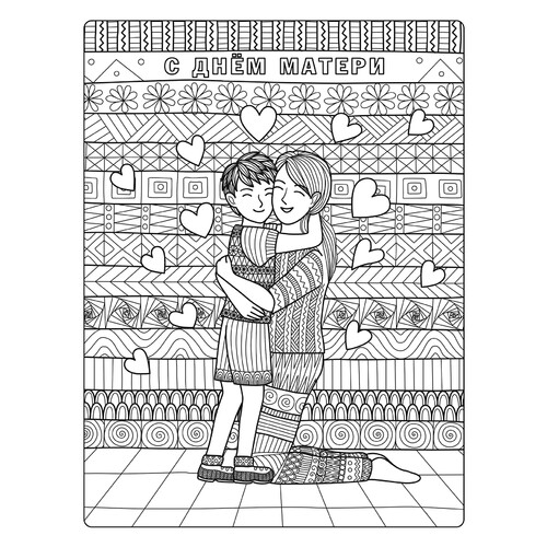 Mom and Son Coloring Page free printable Anti-Stress Coloring Pages coloring page