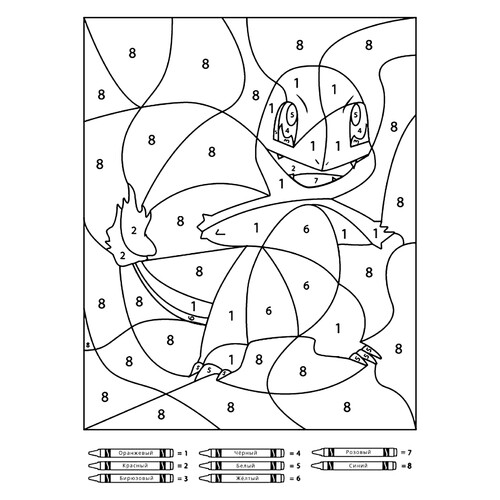 按数字填色:小火龙(Charmander) 免费可打印宝可梦填色页涂色页