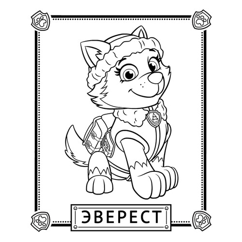 Everest Coloring Page free printable Paw Patrol Coloring Pages coloring page