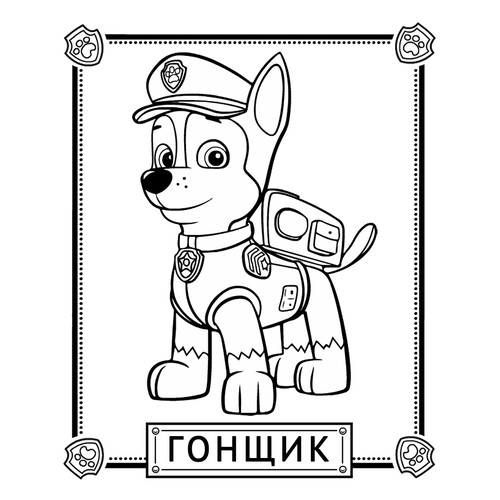 Racer Coloring Page free printable Paw Patrol Coloring Pages coloring page