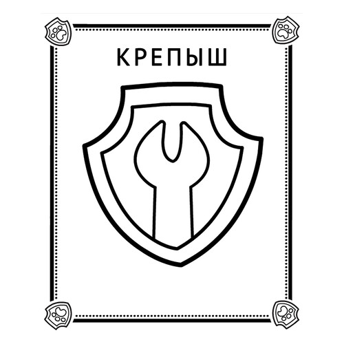 Rubble's Badge Coloring Page free printable Paw Patrol Coloring Pages coloring page