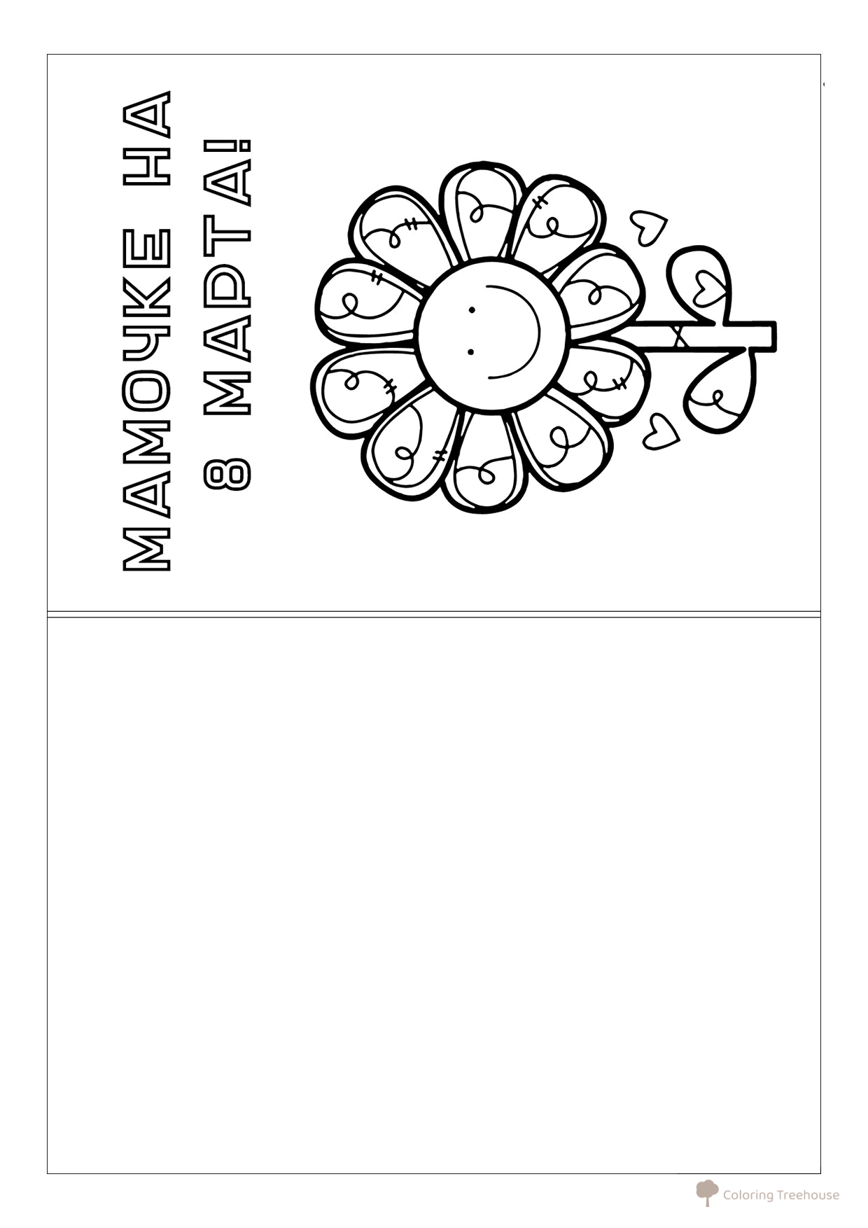 Mother's Day Card Coloring Page free printable International Women’s Day Coloring Pages coloring page