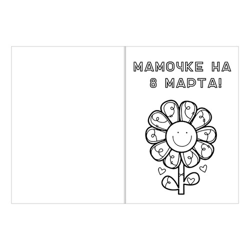 Mother's Day Card Coloring Page free printable International Women’s Day Coloring Pages coloring page
